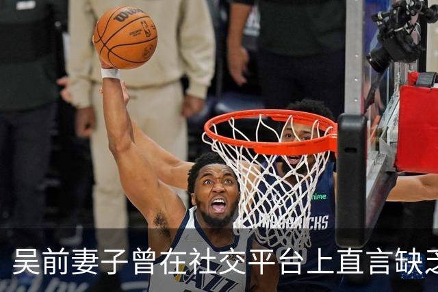 吴前妻子曾在社交平台上直言缺乏尊重！浙江男篮续聘外教主帅引发热议